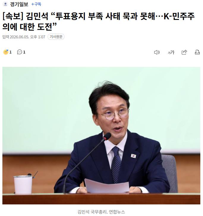 [정보/소식] 선관위 진짜 큰일난듯 | 인스티즈