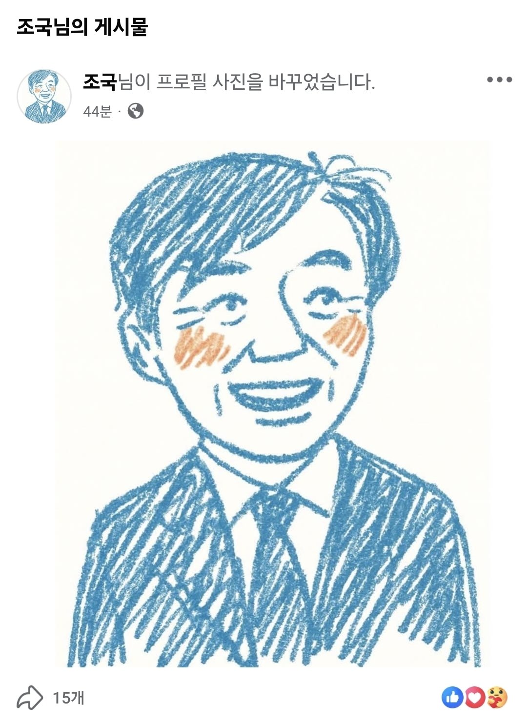 [잡담] 조국은 팔자좋다 | 인스티즈