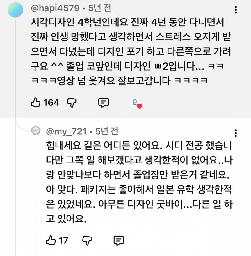 이게 디자인 현실이라는데 진짜야? | 인스티즈