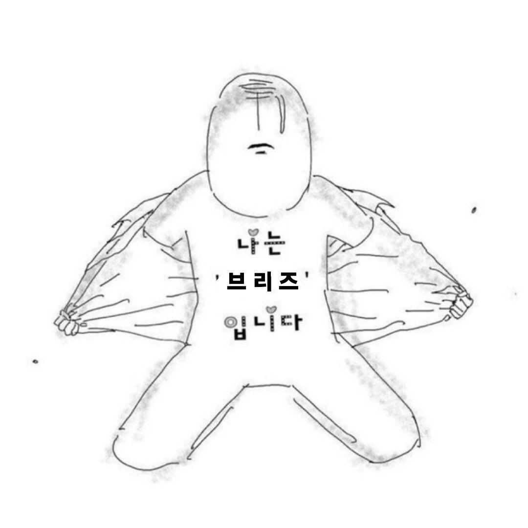 [잡담] 나 지금 일어났고 원빈이가 한 말 보고 | 인스티즈