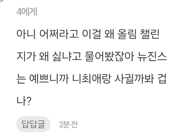 [마플] 하이브남돌팬들은 이렇게 생각해? | 인스티즈