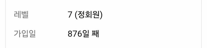[잡담] 그래 그래 가입일 까고 얘기한다 | 인스티즈
