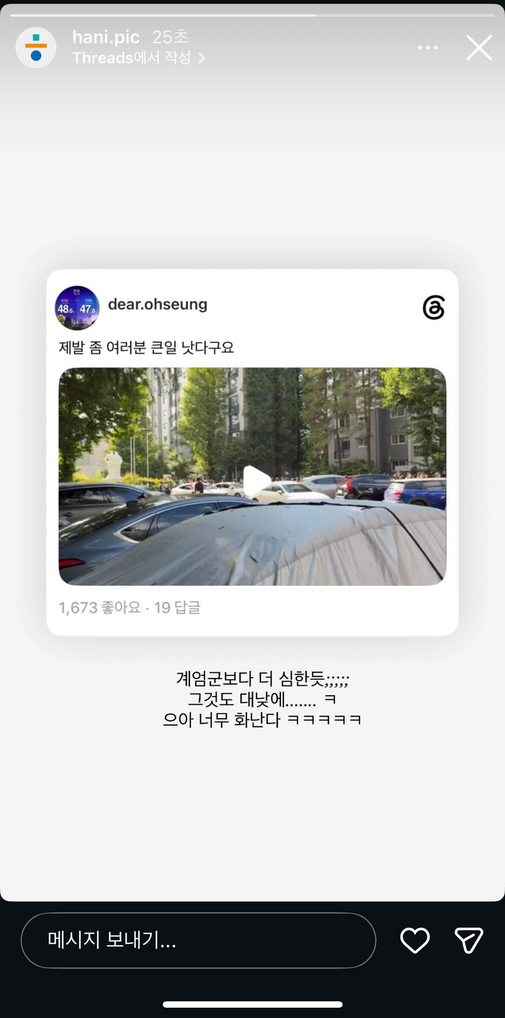 [잡담] 한겨레 인스타 뭐임? | 인스티즈