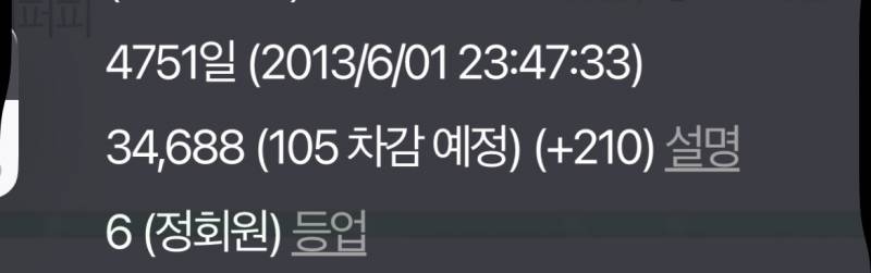 [잡담] 가입일 인증 하래서 인증함 | 인스티즈