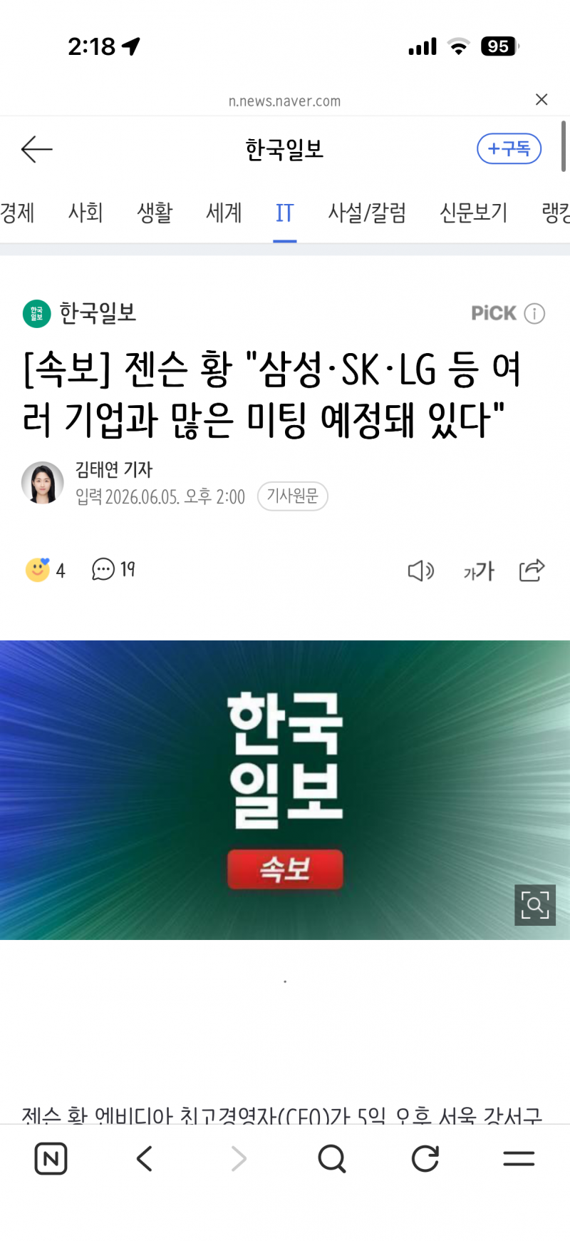 [잡담] 젠슨황 가보자 | 인스티즈