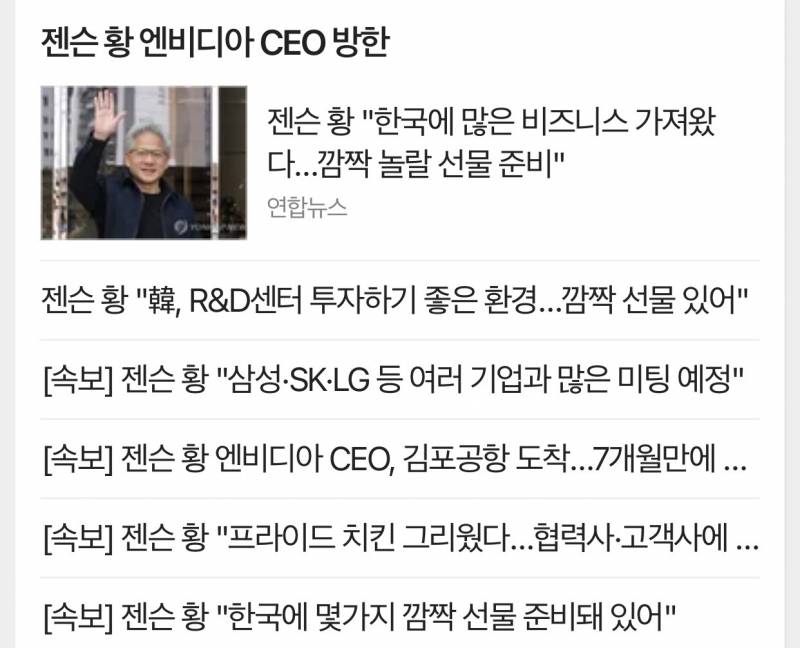 [잡담] 젠슨황이시여 | 인스티즈