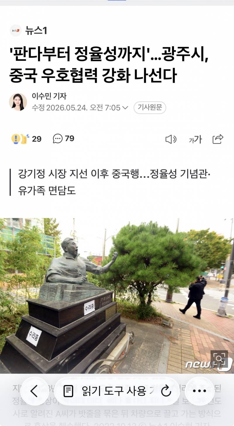 [잡담] 광주: 정율성 관련 중국과 협력나선다 | 인스티즈