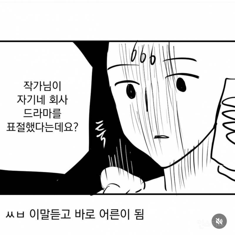 레전드 황당한 표절시비 | 인스티즈
