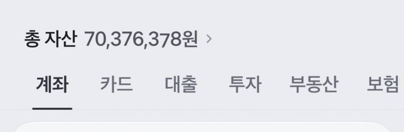 [잡담] 26살 7천만원 모음 ~ | 인스티즈