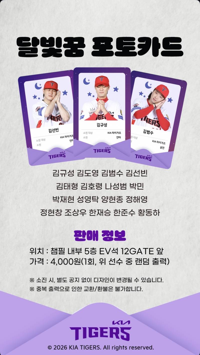 [잡담] 넨규괘 달빛 포카 | 인스티즈