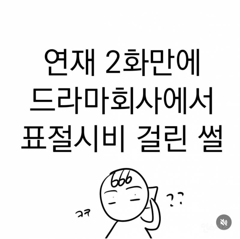 레전드 황당한 표절시비 | 인스티즈