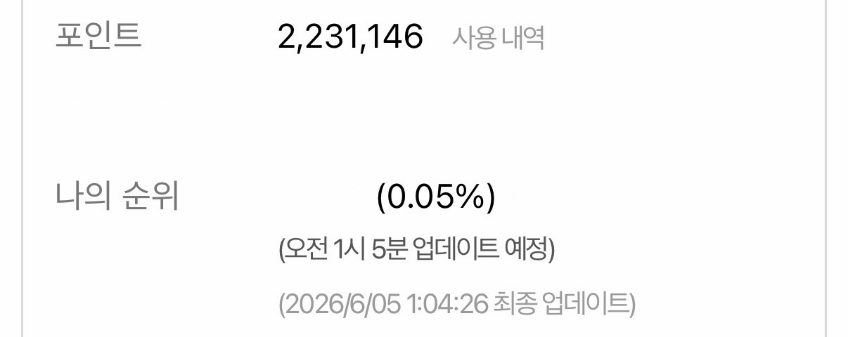 [잡담] 인티 레벨 1.4 등업 컷 궁금한 익 있나 | 인스티즈