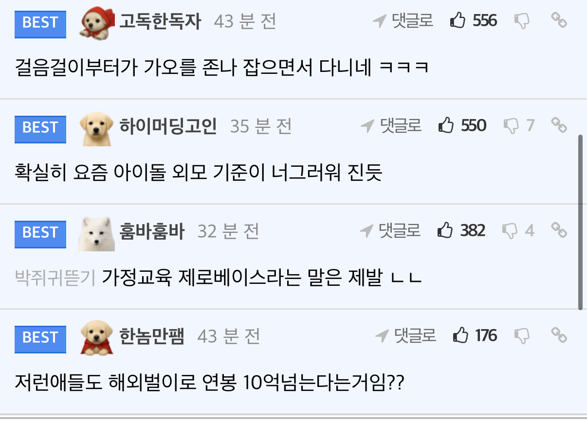 [마플] ㅂㄱㅇ 영상 남초에도 퍼졌나봐 | 인스티즈