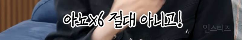 인생 N회차 사회생활 보여주는 09년생 남돌.JPG | 인스티즈
