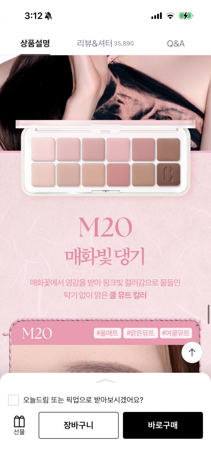 [잡담] 팔레트 골라죠라 | 인스티즈