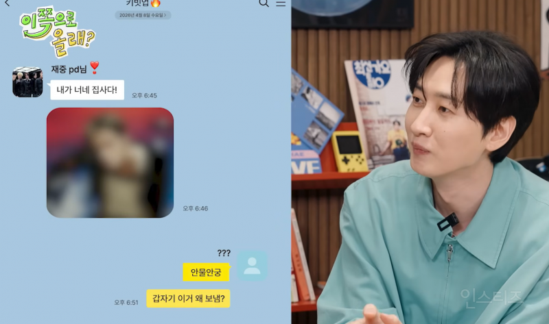 인생 N회차 사회생활 보여주는 09년생 남돌.JPG | 인스티즈