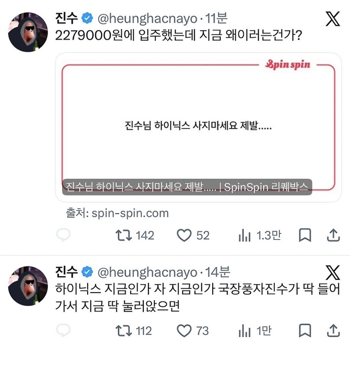 [잡담] 진수 주식 매수매도시기 기가 막히네….. | 인스티즈