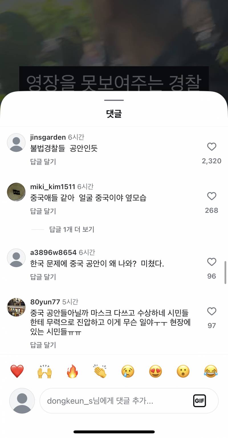 [잡담] 내가 지금 시위하는 사람들 지지 못하는 이유 | 인스티즈
