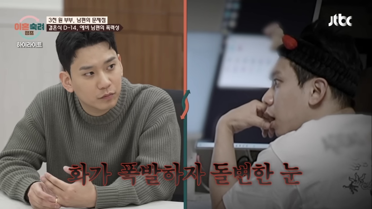 [마플] 이혼숙려캠프 나온남자.. 김수현 찐친이네 ㅋㅋ | 인스티즈