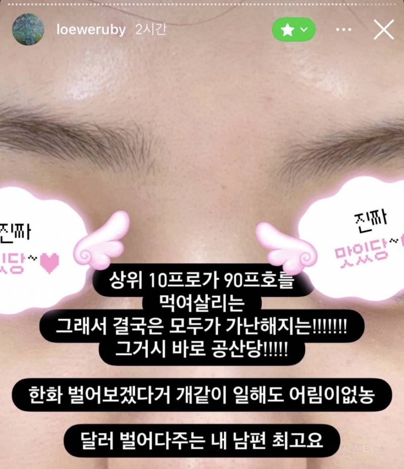 하트시그널4 김지민 친친스토리 | 인스티즈