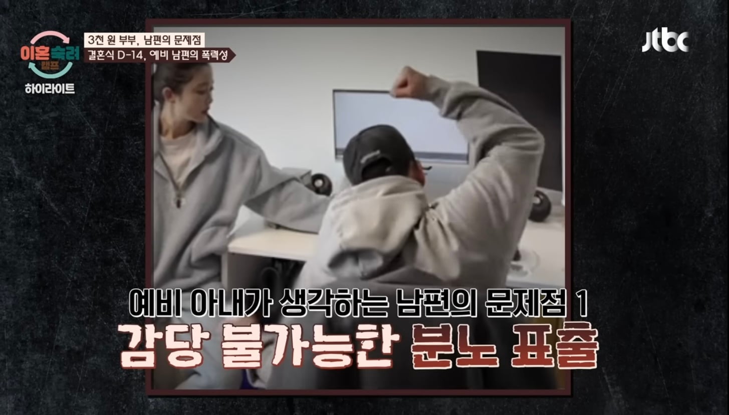 [마플] 이혼숙려캠프 나온남자.. 김수현 찐친이네 ㅋㅋ | 인스티즈