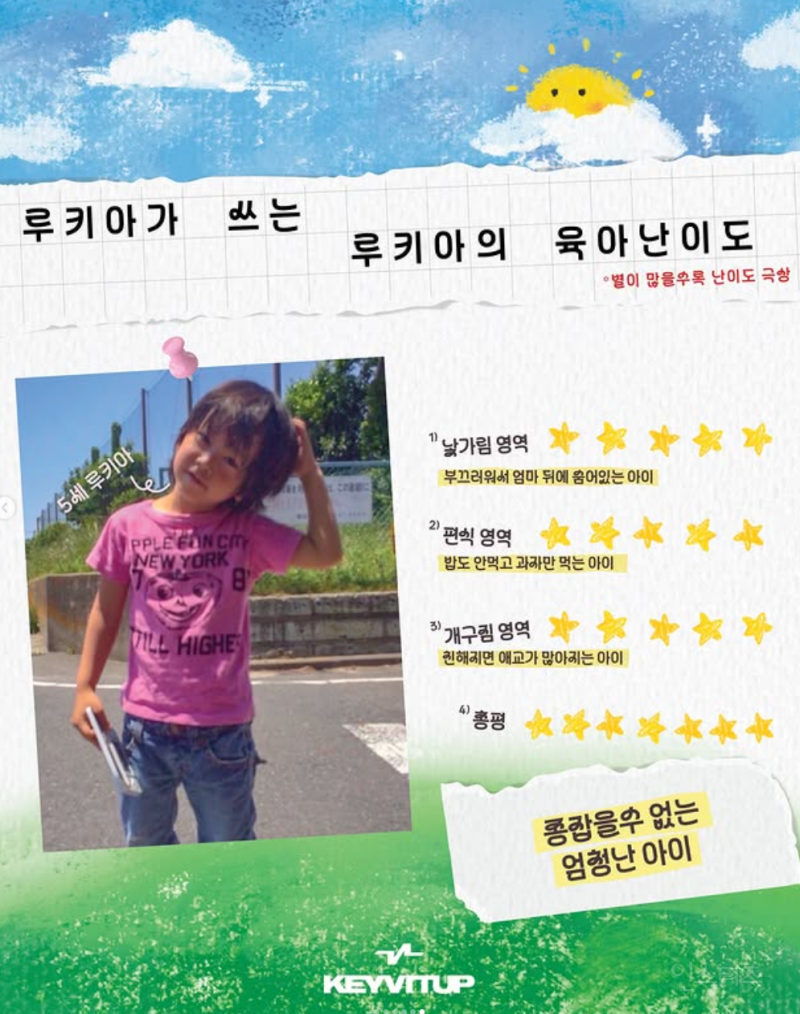 인생 N회차 사회생활 보여주는 09년생 남돌.JPG | 인스티즈