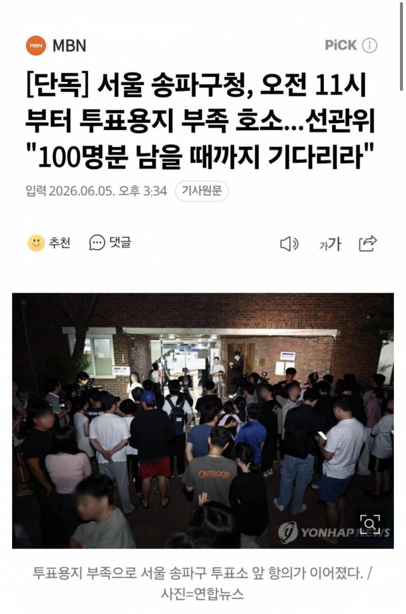 [잡담] 선관위ㅋㅋㅋㅋㅋ미쳤구나 ㅋㅋㅋㅋ | 인스티즈