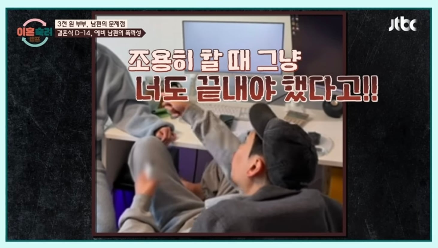 [마플] 이혼숙려캠프 나온남자.. 김수현 찐친이네 ㅋㅋ | 인스티즈
