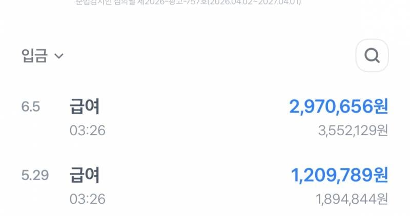 [잡담] 사무직에서 생산직오구 월급 확뛰었담... | 인스티즈