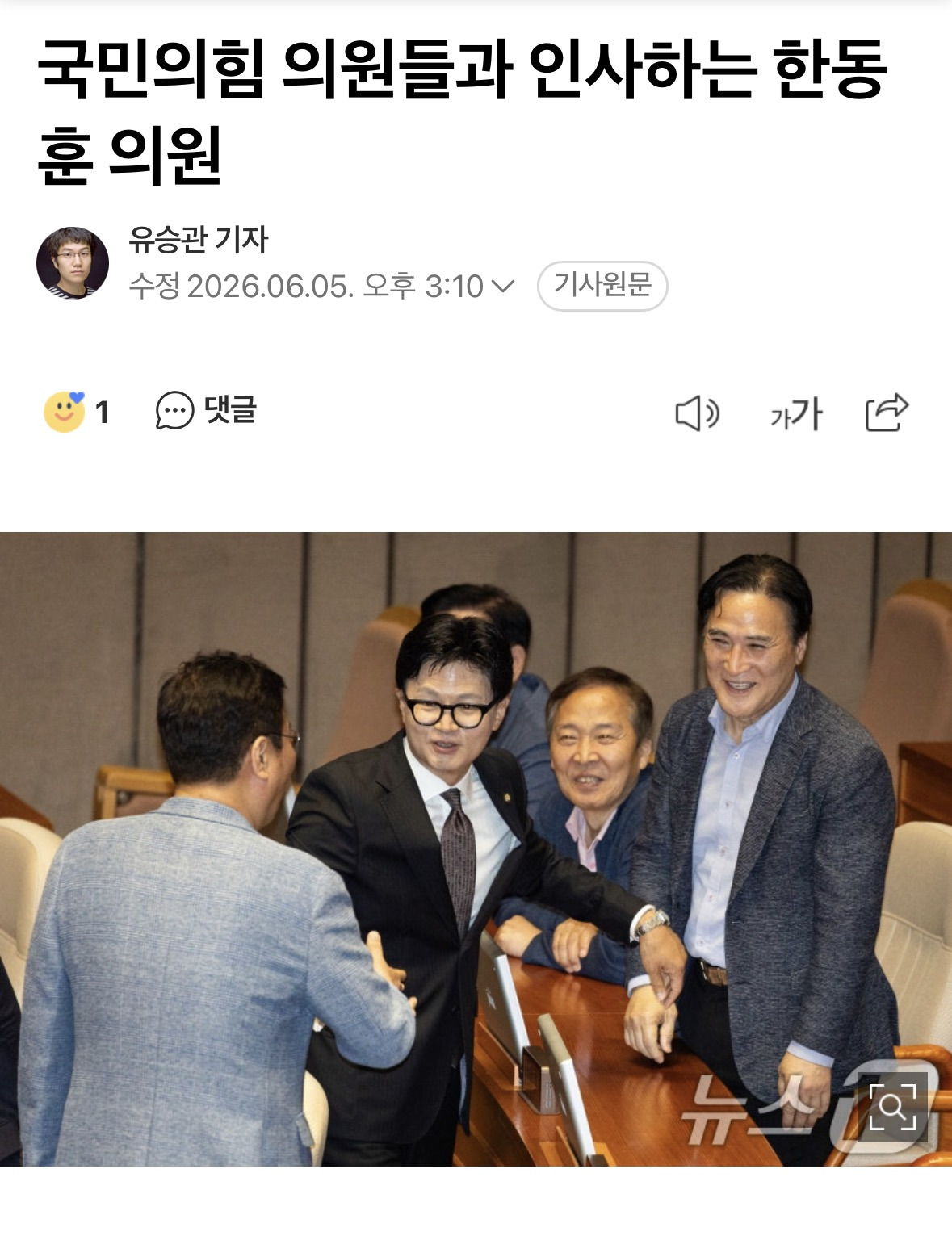 [정보/소식] 한동훈이 궁금한 국민의힘 지도부 | 인스티즈