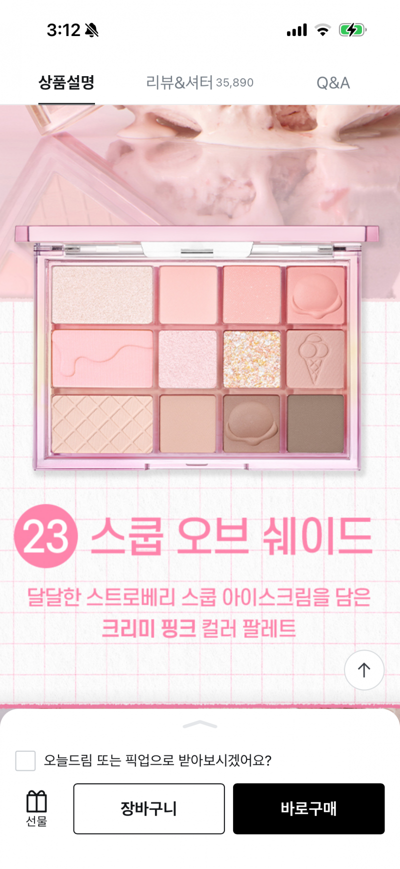 [잡담] 팔레트 골라죠라 | 인스티즈