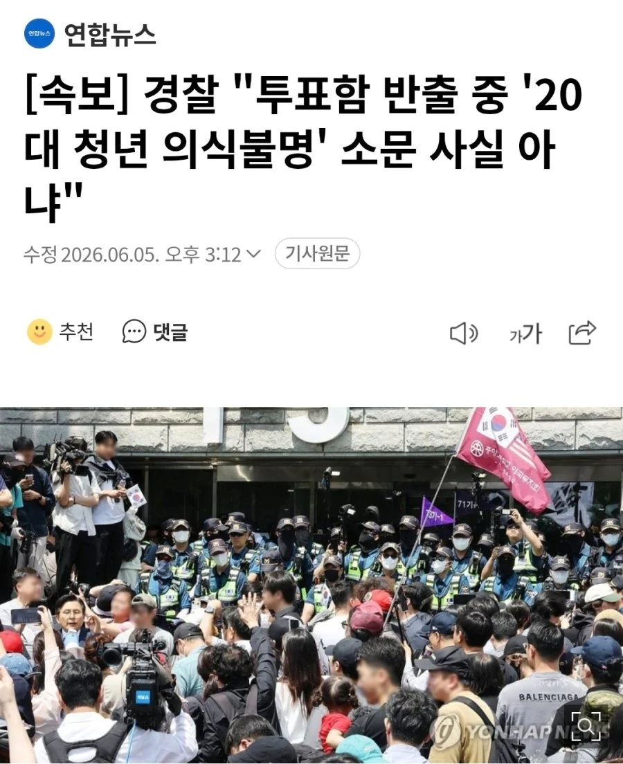 [잡담] 참 많은 일이 일어나는 시위 | 인스티즈