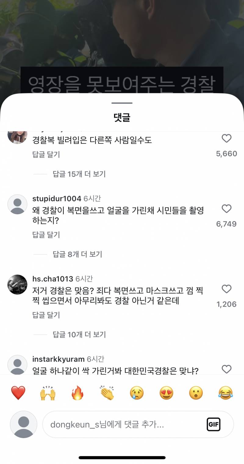 [잡담] 내가 지금 시위하는 사람들 지지 못하는 이유 | 인스티즈