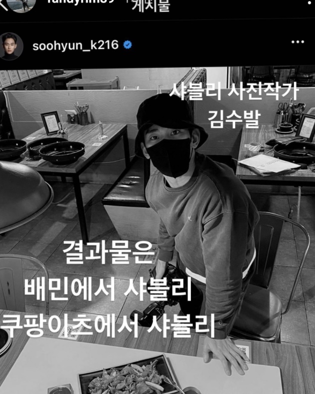 [마플] 이혼숙려캠프 나온남자.. 김수현 찐친이네 ㅋㅋ | 인스티즈