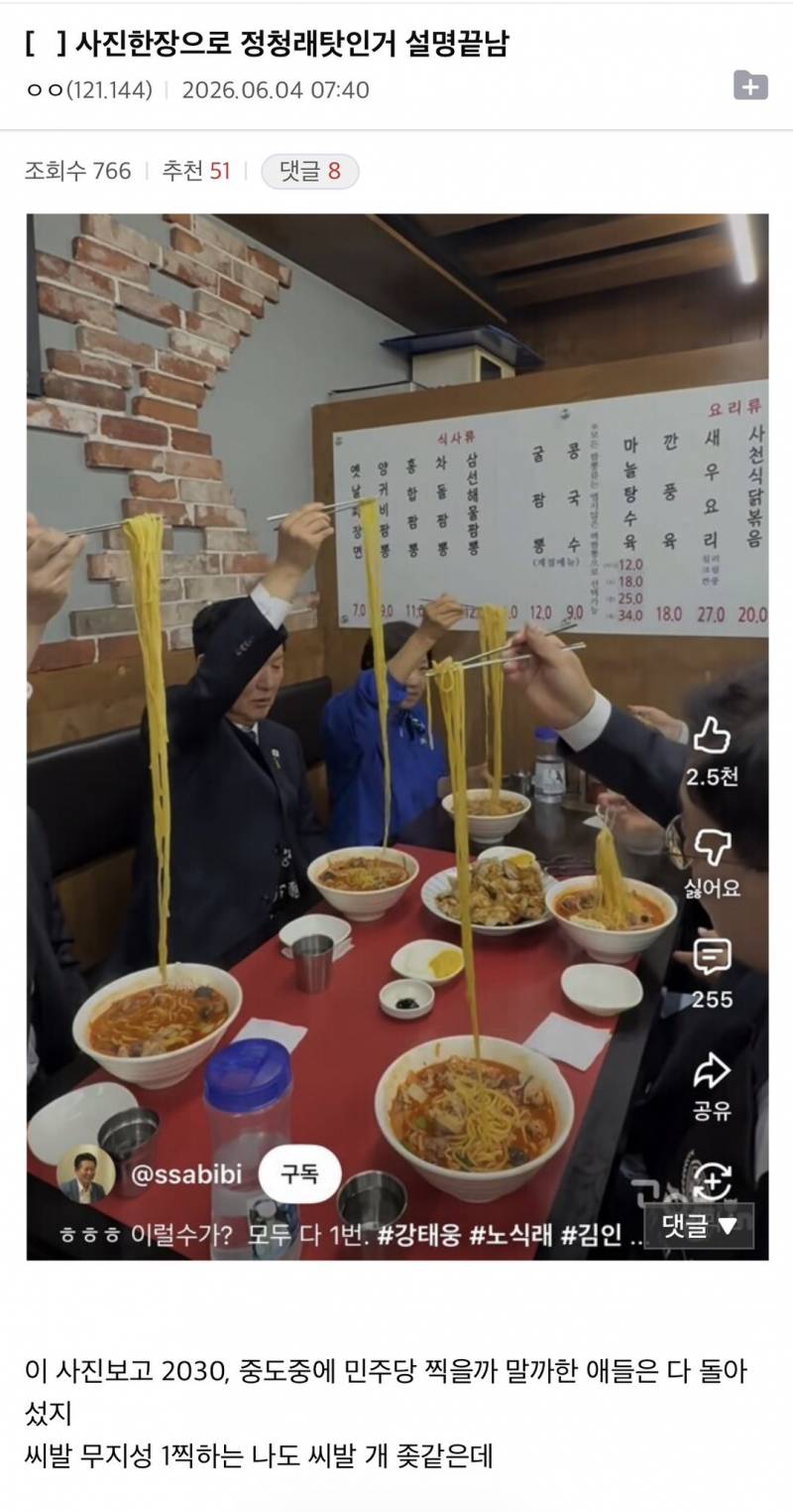 [잡담] 서울 여자들 극우화가 아니고 정원오는 수박이랑 붙어서 실패한거임 | 인스티즈