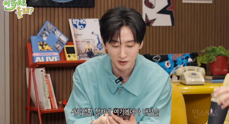 인생 N회차 사회생활 보여주는 09년생 남돌.JPG | 인스티즈