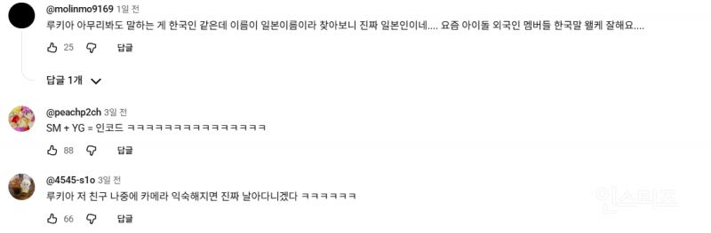 인생 N회차 사회생활 보여주는 09년생 남돌.JPG | 인스티즈