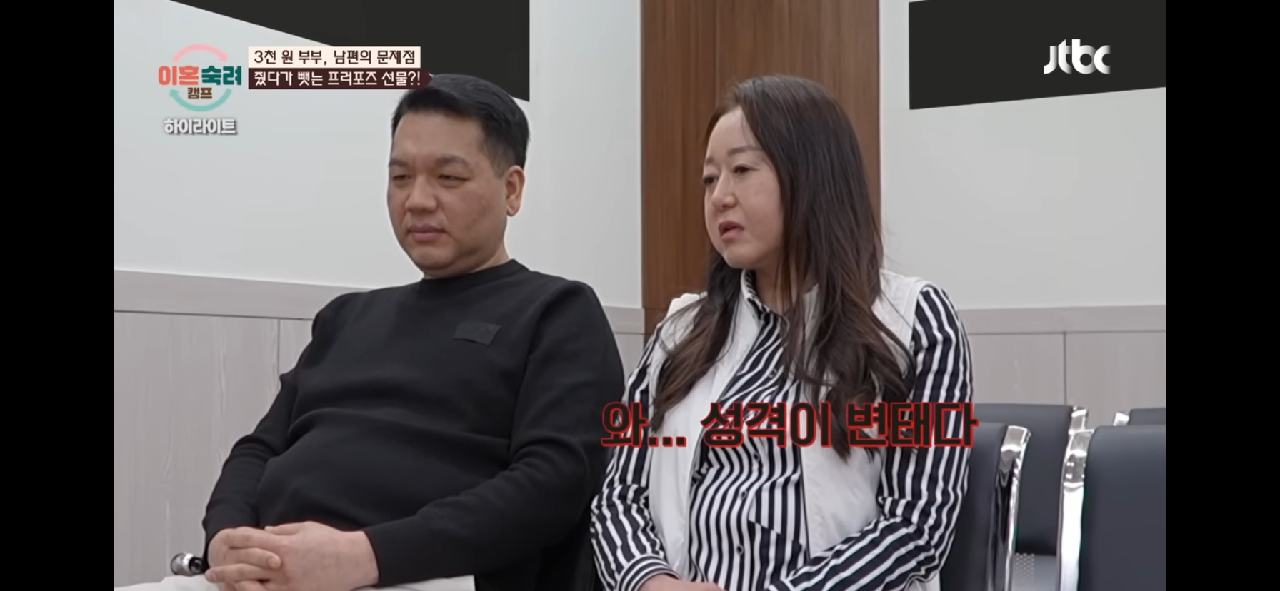 [마플] 이혼숙려캠프 나온남자.. 김수현 찐친이네 ㅋㅋ | 인스티즈