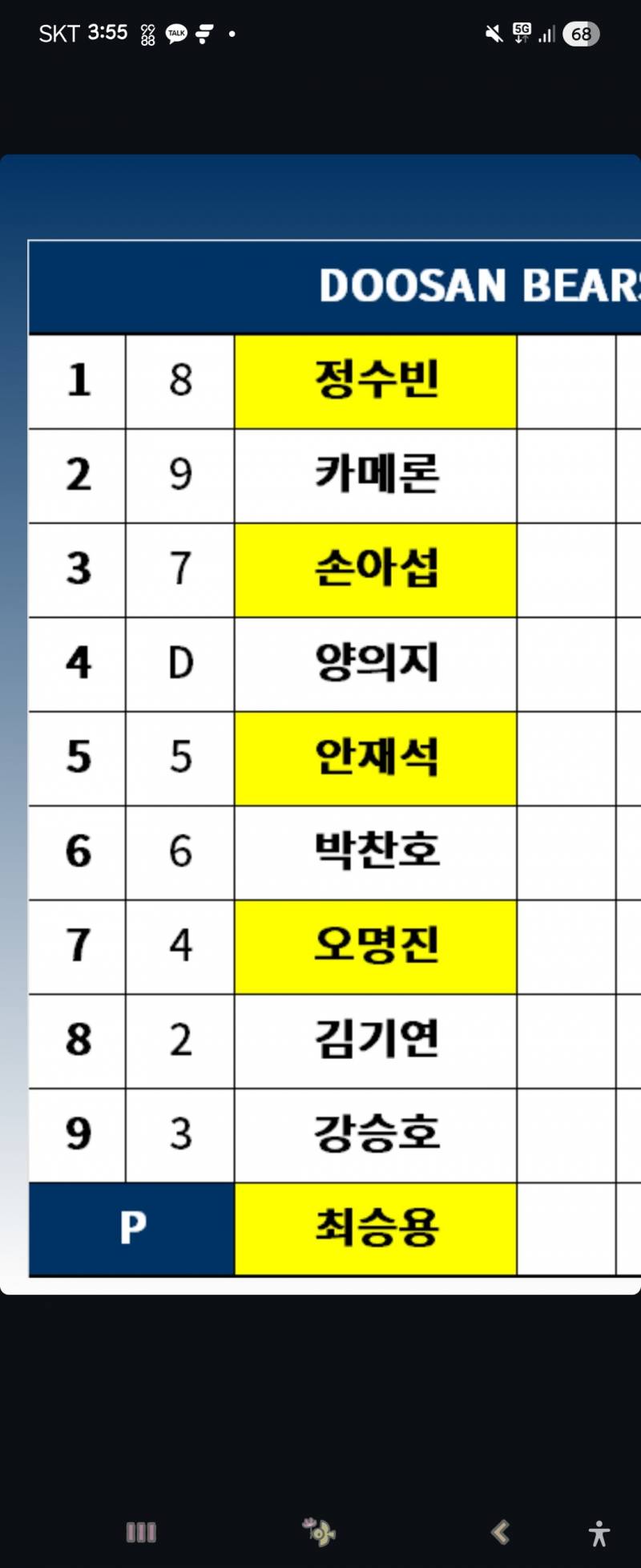 [잡담] ㄹㅇㅇ | 인스티즈