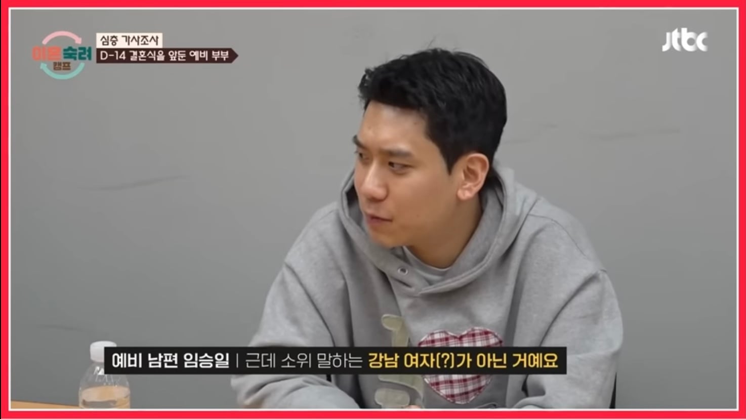 [마플] 이혼숙려캠프 나온남자.. 김수현 찐친이네 ㅋㅋ | 인스티즈