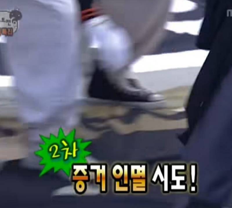 [잡담] 송파구 부정선거 사건까지 예측한 무한도전 | 인스티즈