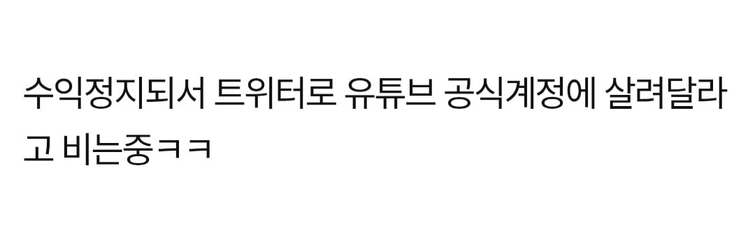 [잡담] 유튜버 뻑가 근황이래 | 인스티즈
