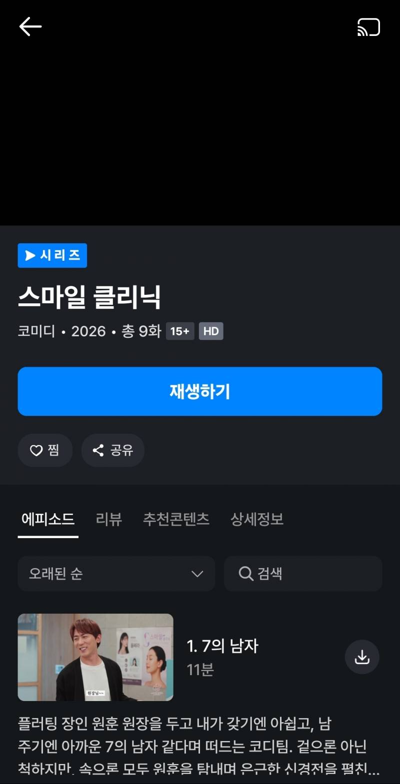 [잡담] 오 머야 SNL 스마일 클리닉 따로 나왔네? | 인스티즈