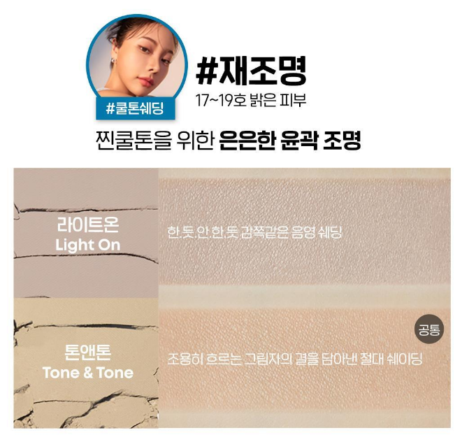 [잡담] 붉은기 노란기 쫙 빠진 쉐딩 쓰는 익 있어? | 인스티즈
