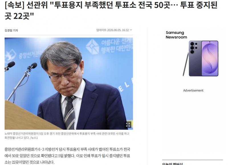 [잡담] [속보] 중앙선관위 "투표용지 부족 투표소 전국 50곳…투표 중지된 곳은 22곳” | 인스티즈
