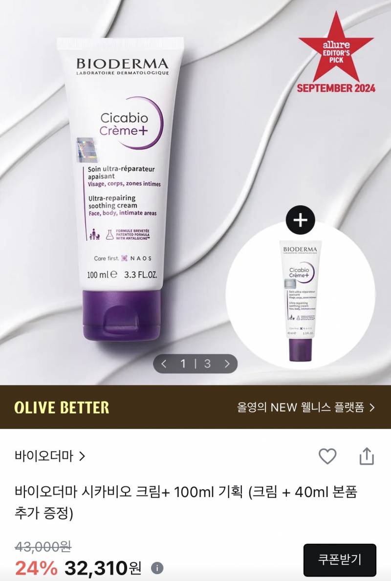 [잡담] 올영 장벽크림 이 중에서 골라주라🙏🙏🙏🙏🙏 | 인스티즈