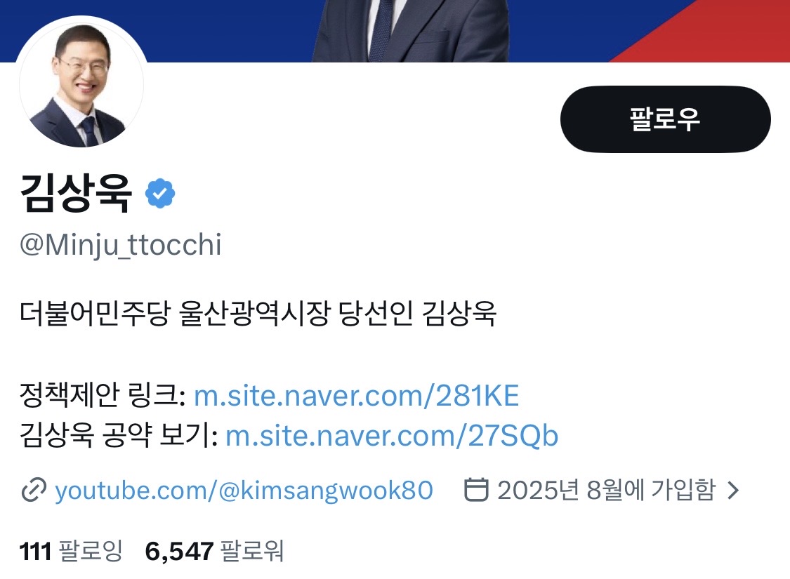 [잡담] 아 쌰갈 김상욱 트위터 아이디 민주또치임 ㅋㅋㅋㅋㅋㅌㅋㅋㅋㅋㅋㅋㅋㅋㅋ | 인스티즈