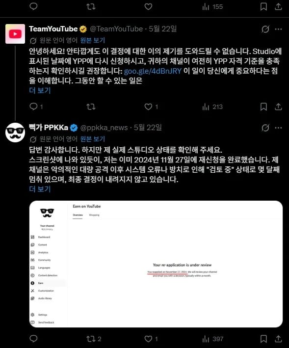 [잡담] 유튜버 뻑가 근황이래 | 인스티즈