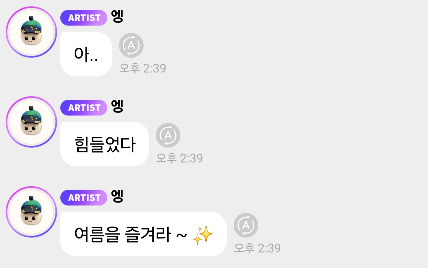 [잡담] 앤톤 힘들었대 ㅋㅋㅋㅋㅋ | 인스티즈