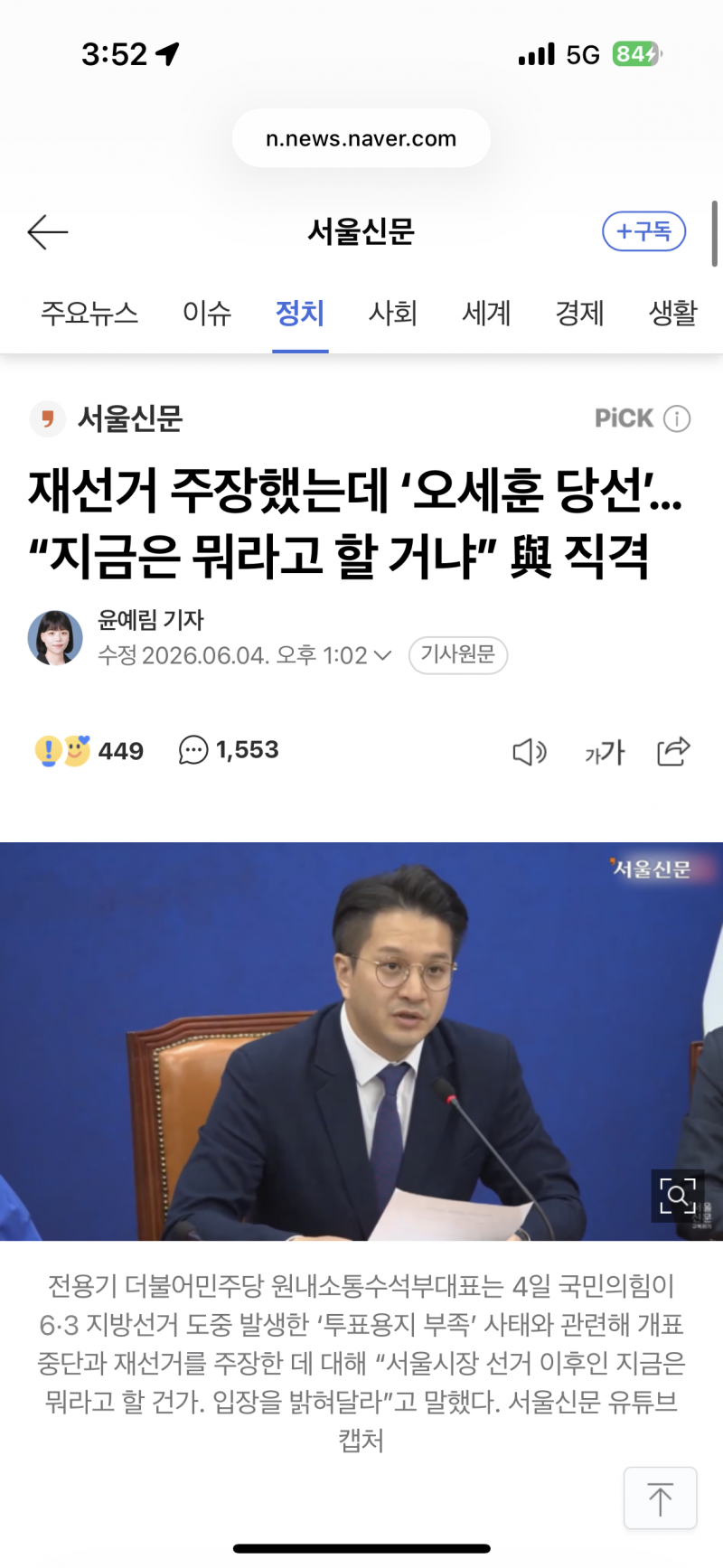 [잡담] 오세훈은 왜 재선거에 입장표명 안해? ㅋㅋㅋㅋㅋㅋㅋㅋㅋㅋㅋ | 인스티즈